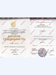Диплом специалиста