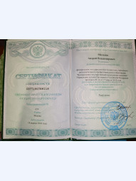 сертификат по хирургии