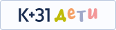 K+31 дети